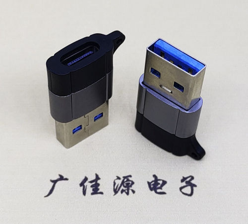 四川USB3.0A公对Type-C母口双用数据转接头